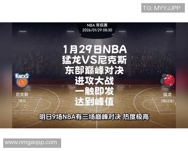 [2026年02月14日]NBA猛龙队近期赛程与战绩全解析：尼克斯、热火、雄鹿、凯尔特人连番考验